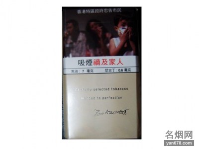 大卫杜夫(金装港版)香烟价格表（多少钱一包）